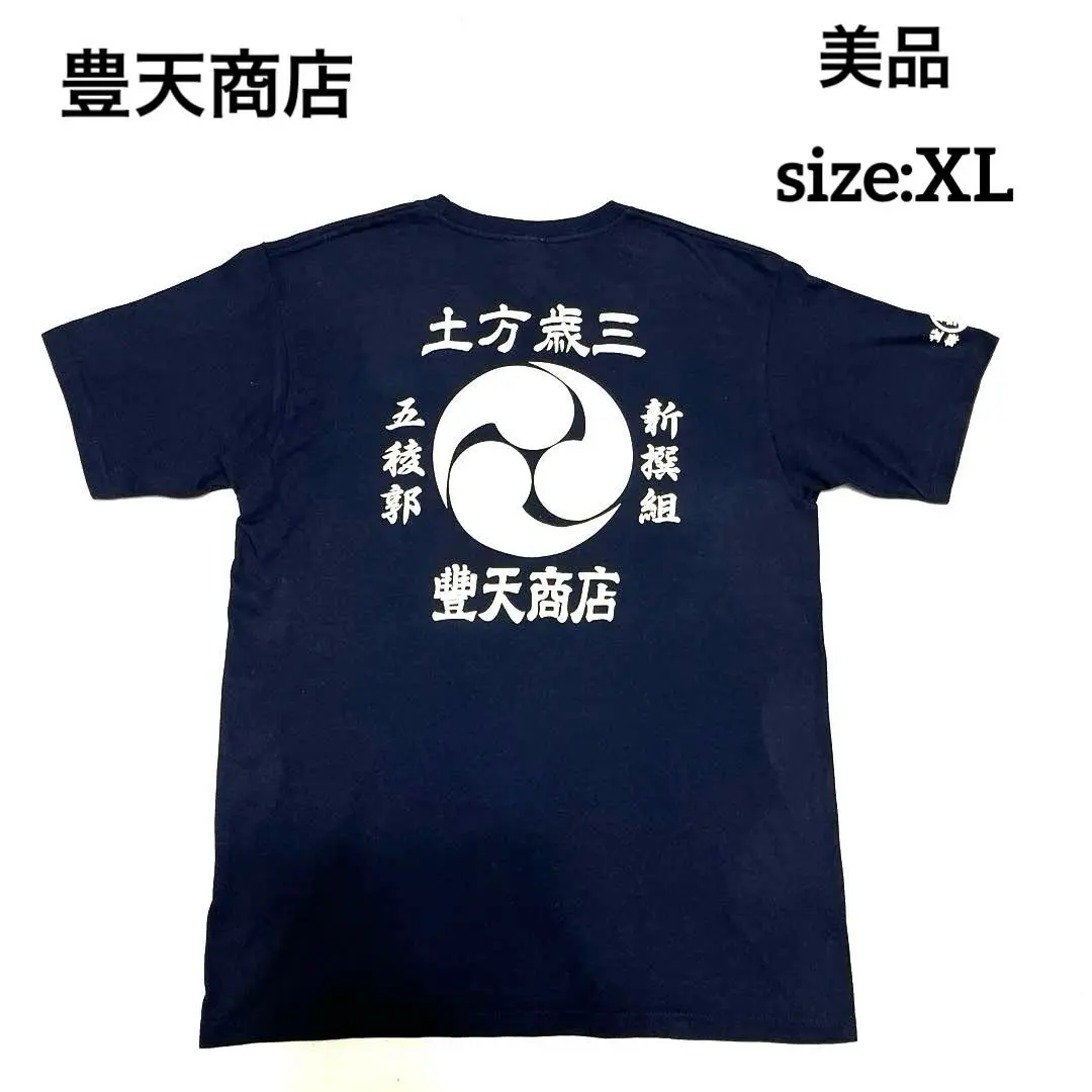 2025年最新】土方歳三Tシャツの人気アイテム - メルカリ
