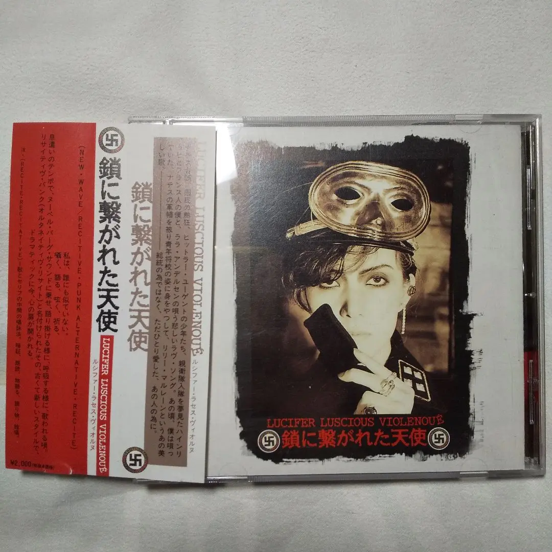 【入手不可】ルシファ・ラセス・ヴィオルヌ ブック パンフ 小説 コレクターズ 入手不可】ルシファ・ラセス・ヴィオルヌ ブック パンフ 小説