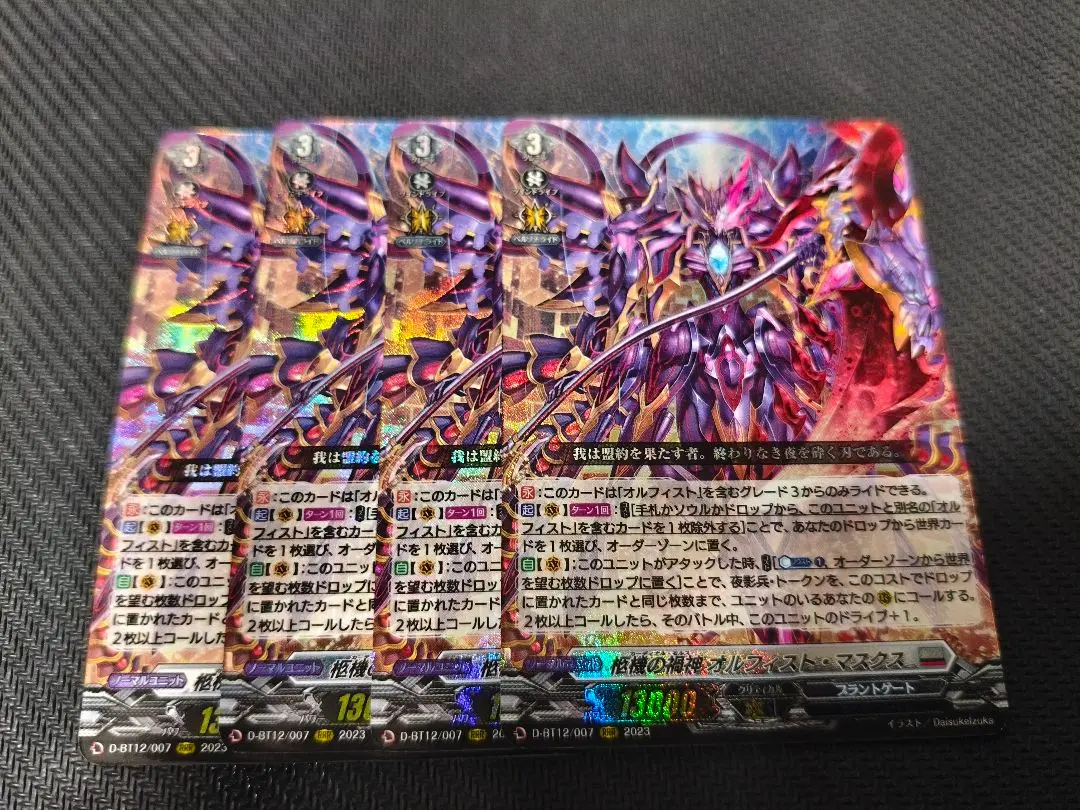 ユ*x様 オルフィスト・マスクス　デッキ ＋ パーツ 因果を断つ白銀の闇 ｜ 「カードファイト!! ヴァンガード」 TCG
