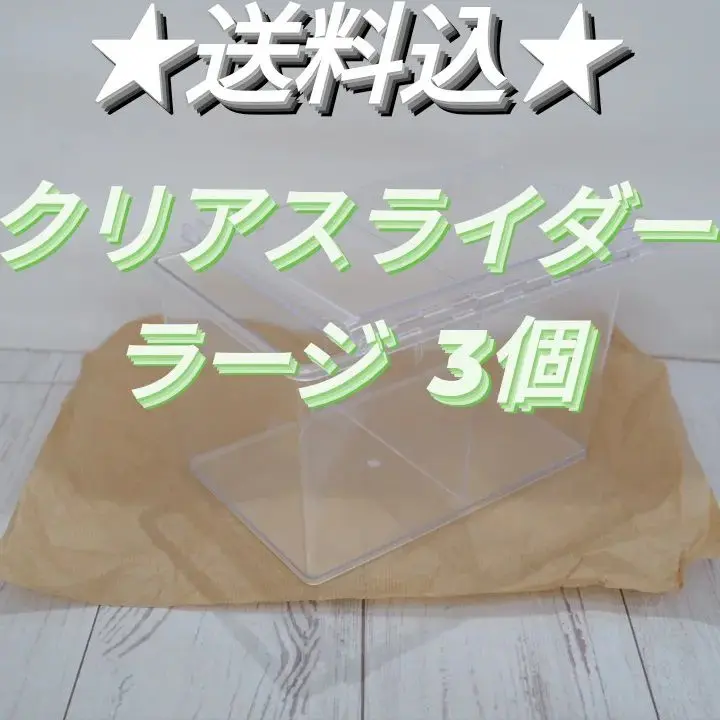 クリアースライダー ラージ1個【セパレータ付き】 : ペット