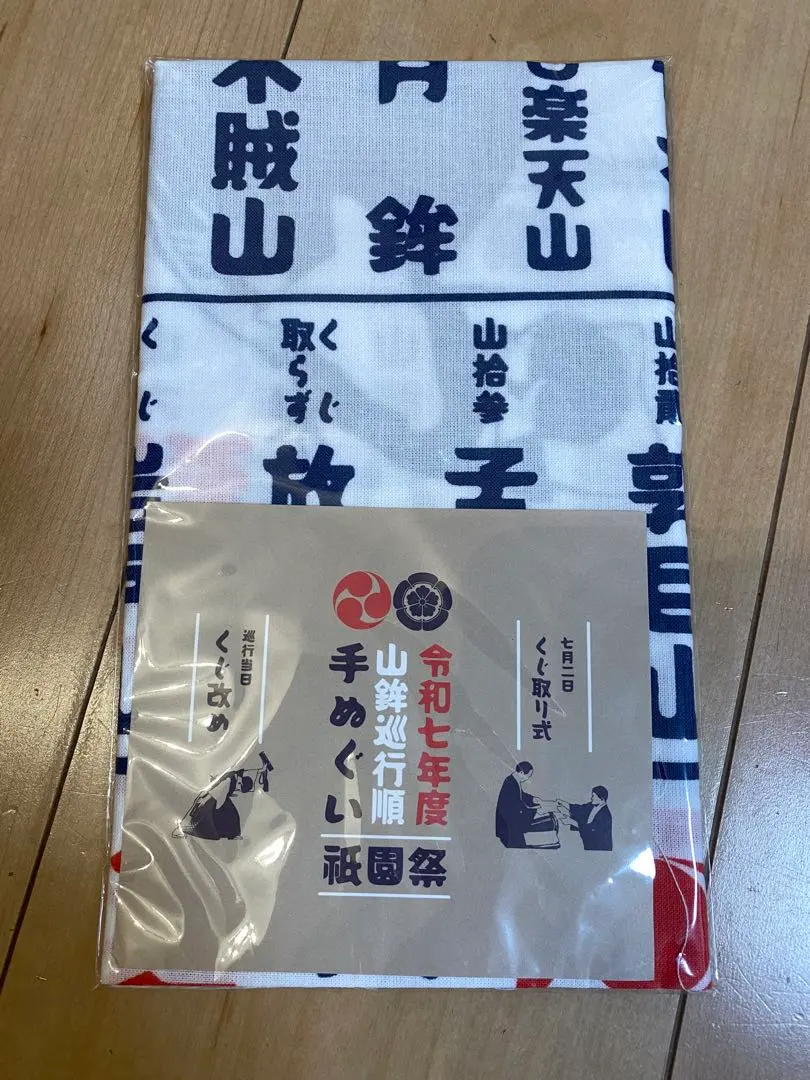 Thumbnail of ★Gion Matsuri★ 2025 Yamahoko Junko Hand Towel