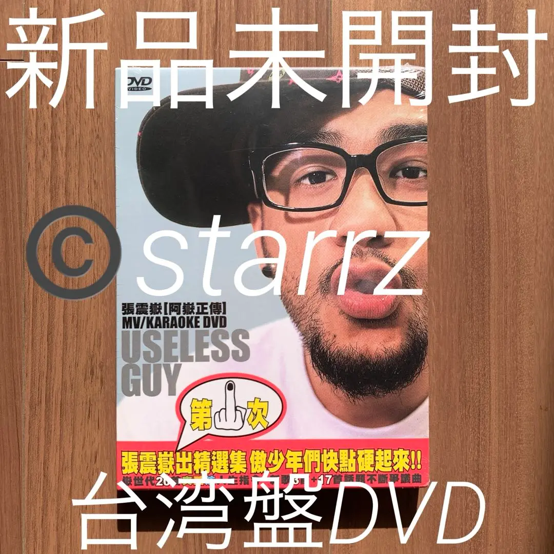 チャン・チェンユエ(張震嶽)ベストソング集 2025年最新】張震嶽_チャン・チェンユエの人気アイテム - メルカリ