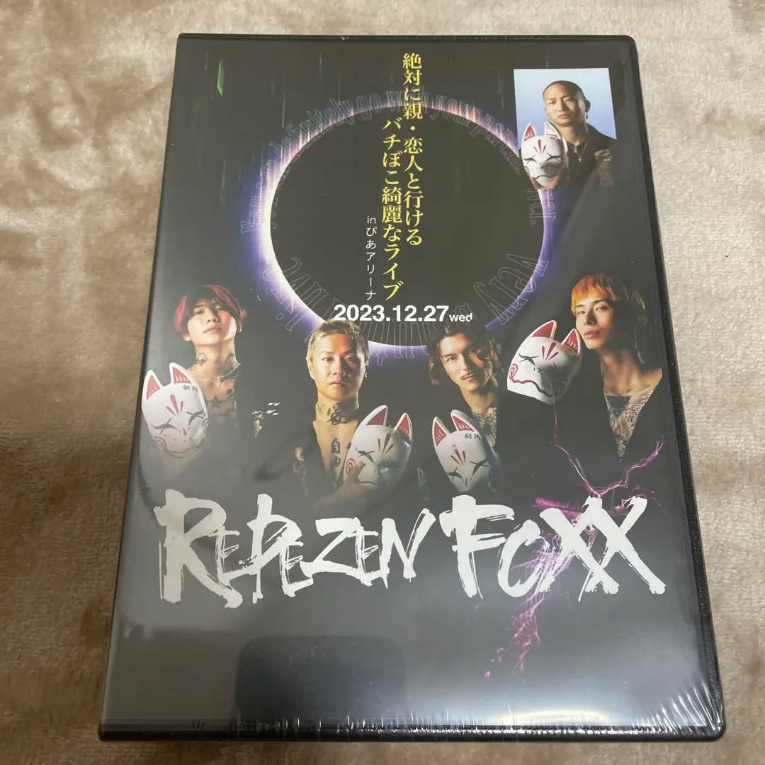 レペゼン DVD レペゼン地球 博多Life DVD - メルカリ