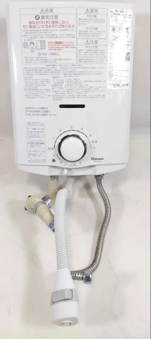 美品⭐️Paloma パロマ　ガス瞬間湯沸器都市ガス　2020年製 小型湯沸器｜ガス調理器・給湯器の【パロマ】