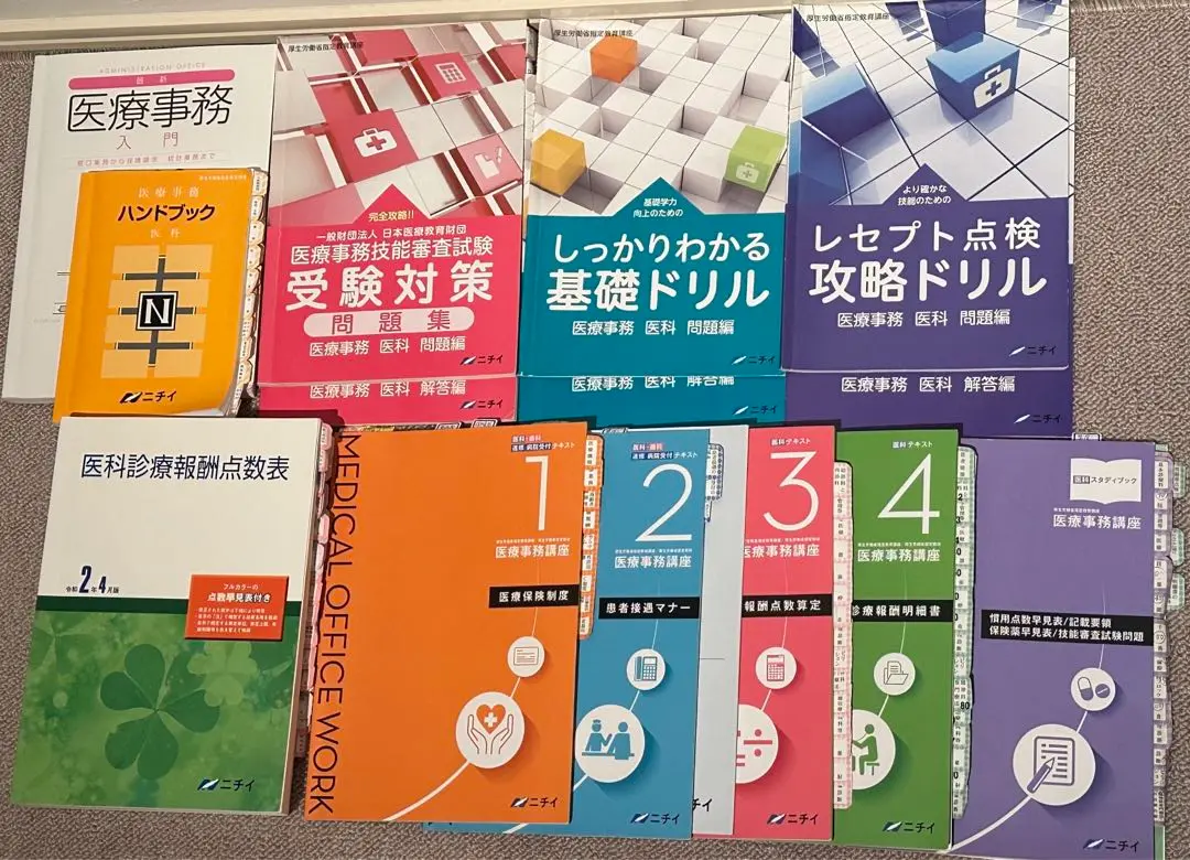 最新❣️お値下げ⭐️医療事務　テキスト　レセプト　ニチイ学館　6点セット 最新❣️お値下げ⭐️医療事務 テキスト レセプト ニチイ学館 6