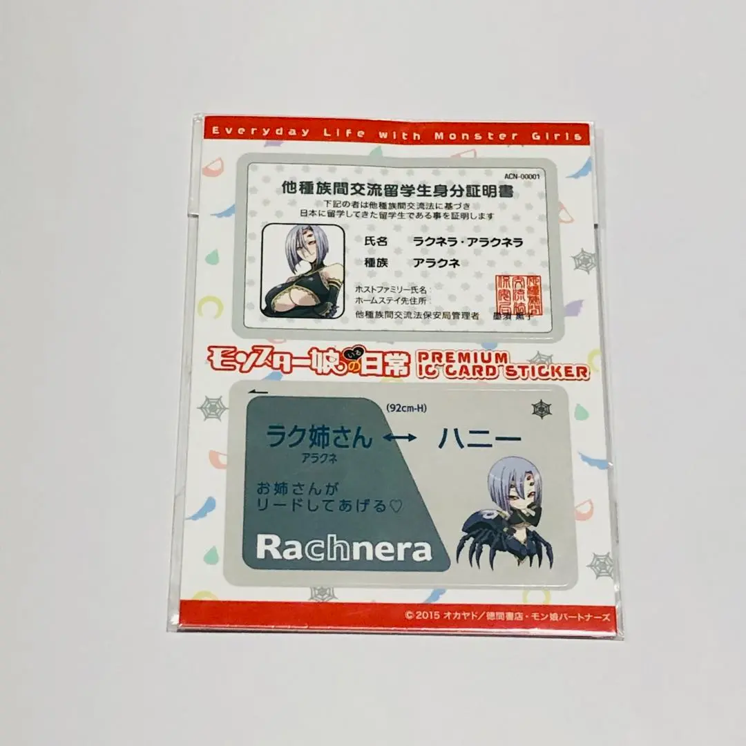 〈新品未開封〉モンスター娘のいる日常　ラクネラ　クッション【アニメイベント品】 最終値下げ モンスター娘のいる日常 ラクネラ おしおき掛けぶと