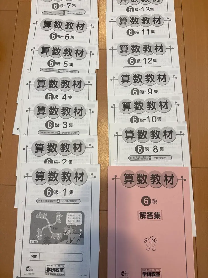 Thumbnail of Gakken Classroom Print Arithmetic Textbook Level 6 Set of 12 Volumes + Answer Key