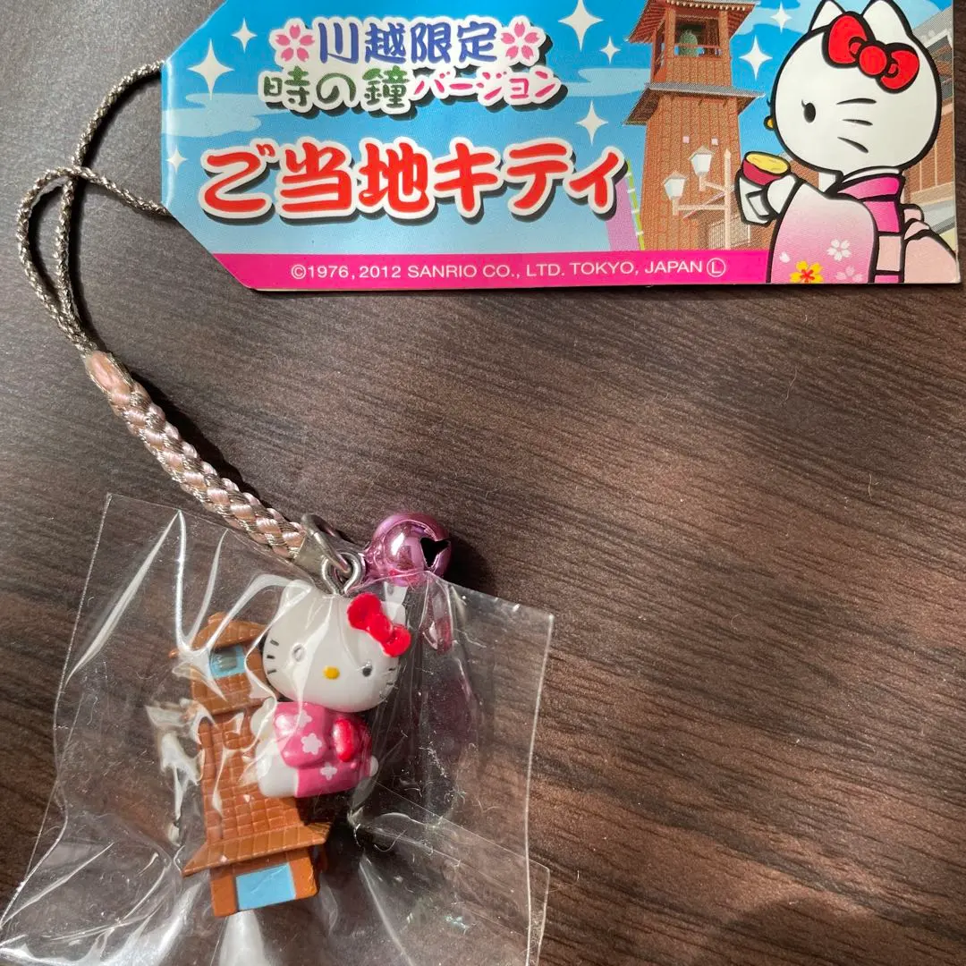Thumbnail of Local Hello Kitty Keychain Strap