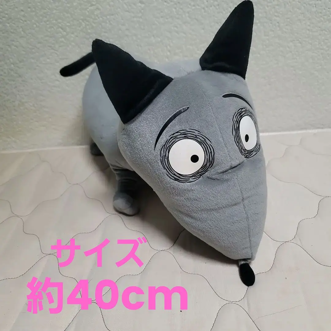 2025年最新】フランケンウィニー ぬいぐるみの人気アイテム