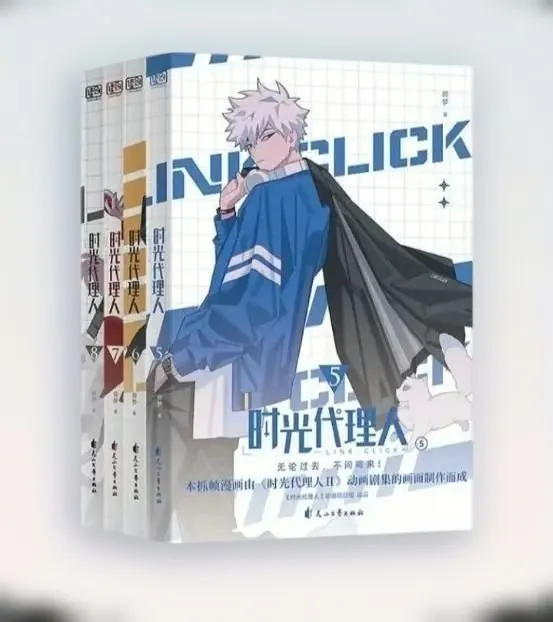 2025年最新】時光代理人 漫画の人気アイテム - メルカリ