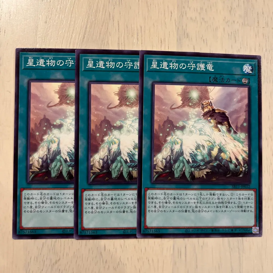 Thumbnail of Yu-Gi-Oh! Starry Knight Protector Normal 3 cards