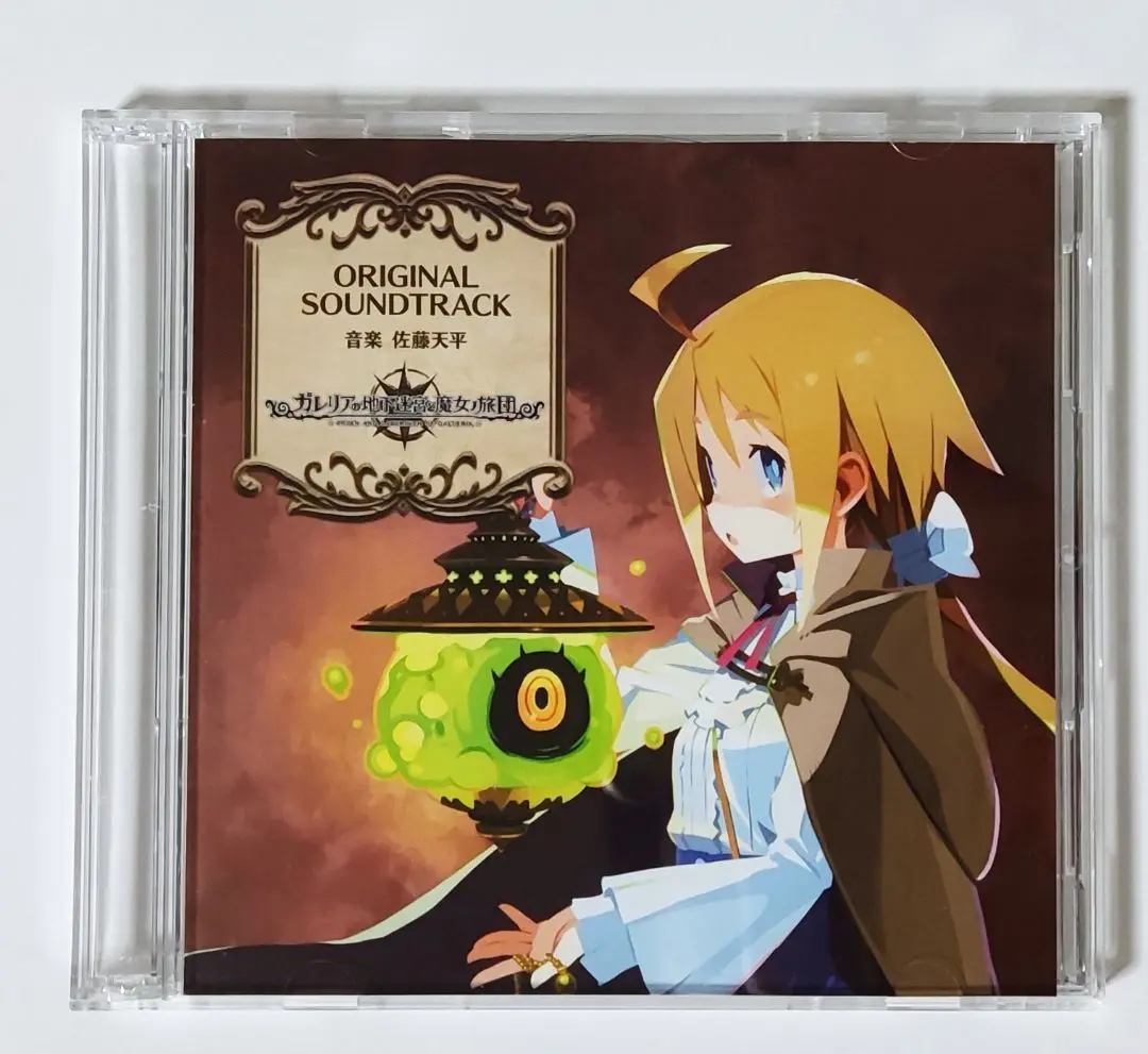 【新品未開封】 ガレリアの地下迷宮と魔女ノ旅団（限定版） Amazon.co.jp: ガレリアの地下迷宮と魔女ノ旅団 初回限定版