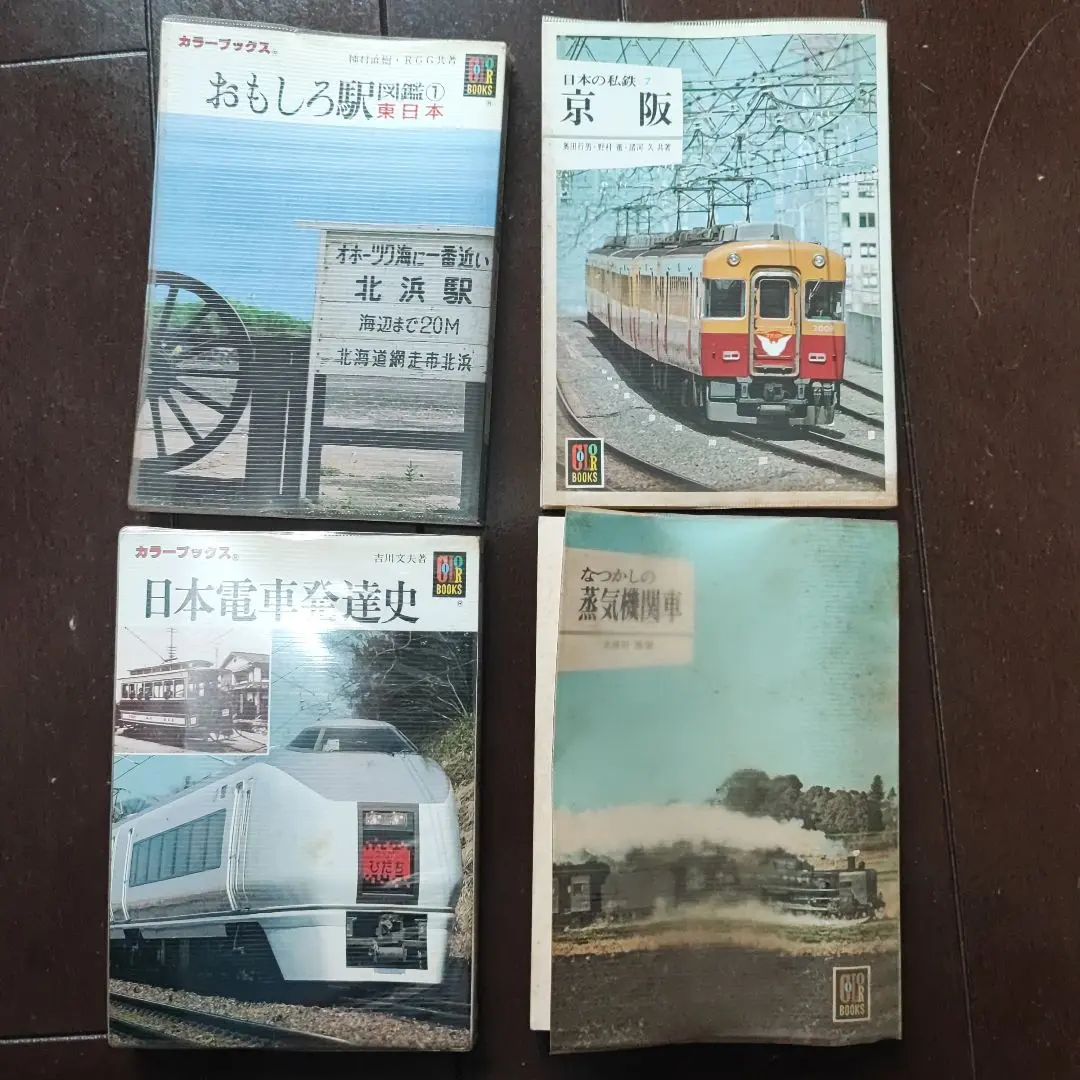 JRの貨物　JR車両　荒川好夫　平成2年発行　保育社 JRの貨物 JR車両 荒川好夫 平成2年発行 保育社