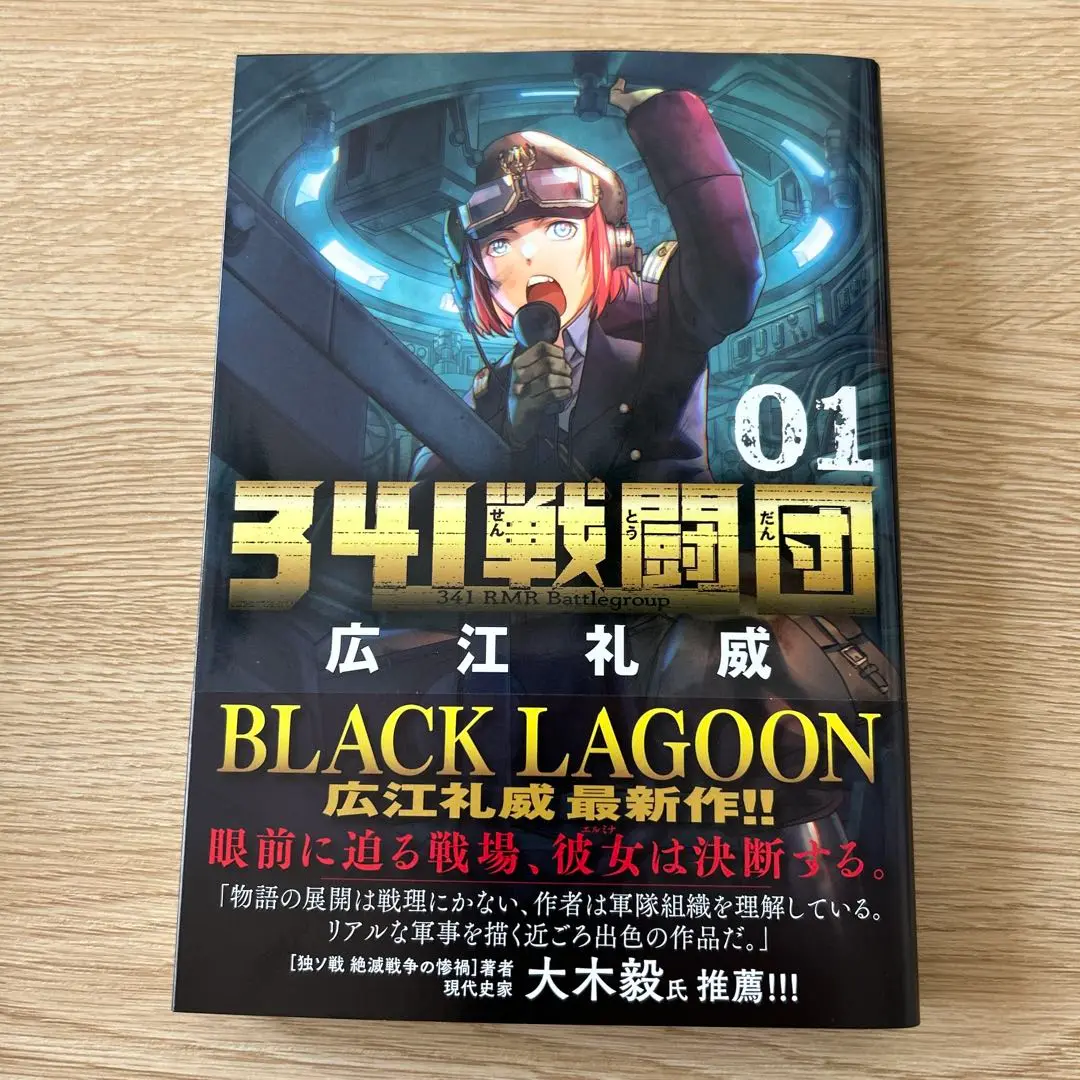 2025年最新】341戦闘団の人気アイテム - メルカリ