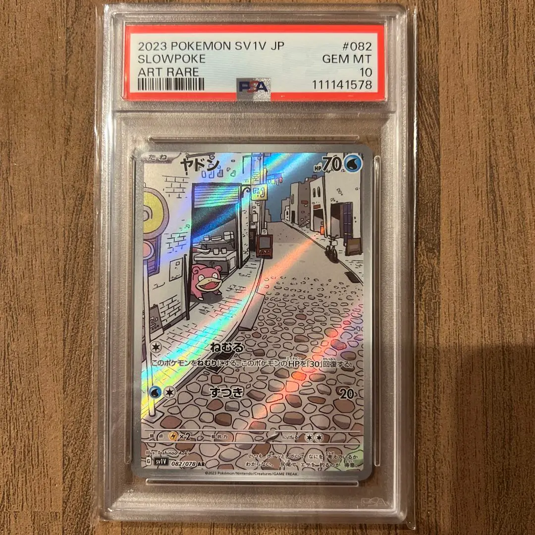 2025年最新】ヤドランex psa10の人気アイテム - メルカリ
