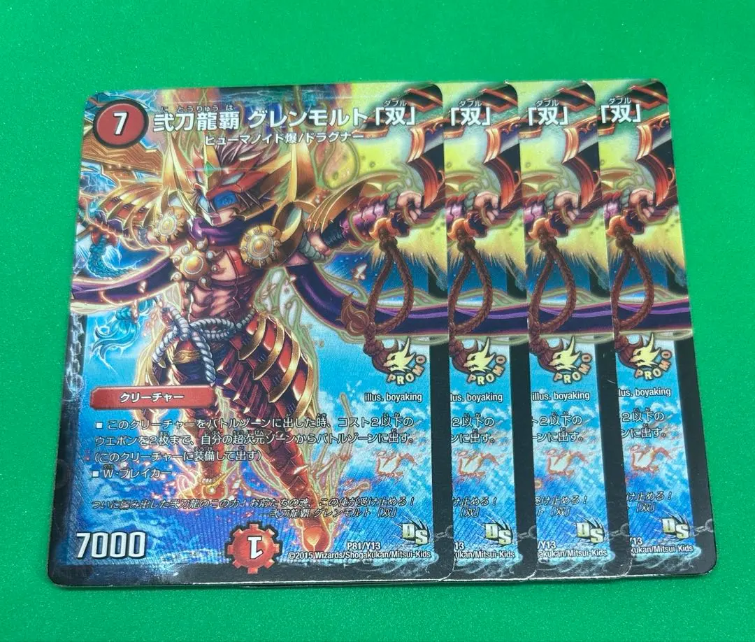 Thumbnail of 4x 401 Twin-Sword Dragon, Glenmolt Double (Promotional)