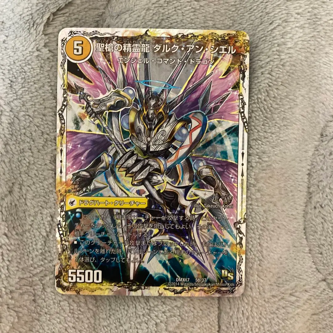 Thumbnail of Revolution Spear Jeanne Miser / Holy Spear Spirit Dragon Dark Ancyel