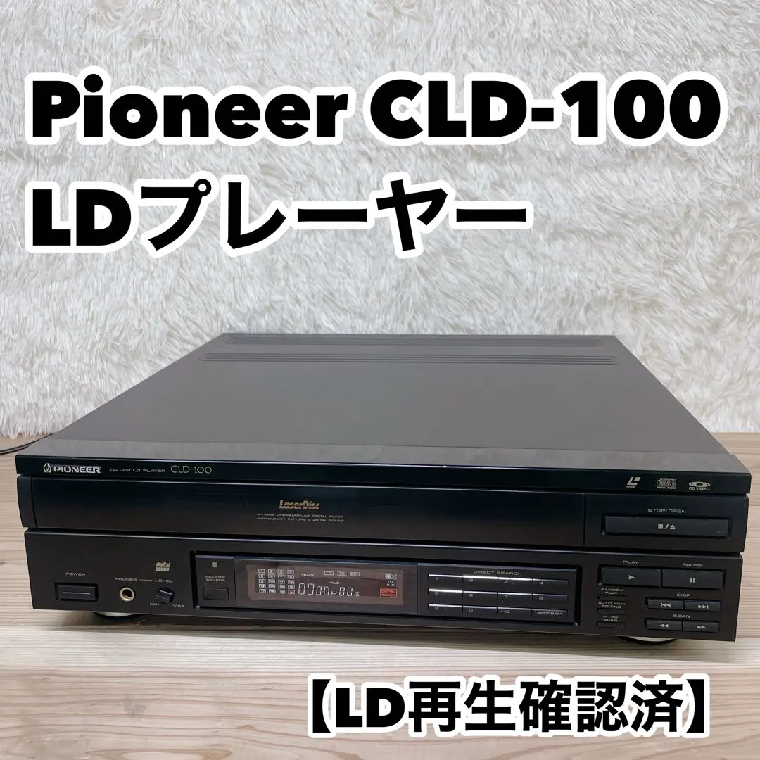 Thumbnail of Pioneer CLD-100 LD Player
