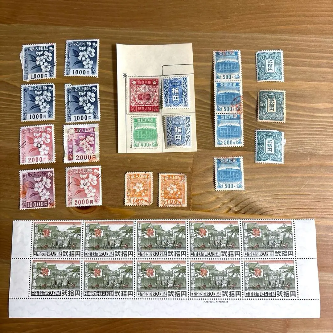 2025年最新】収入印紙 使用済みの人気アイテム - メルカリ