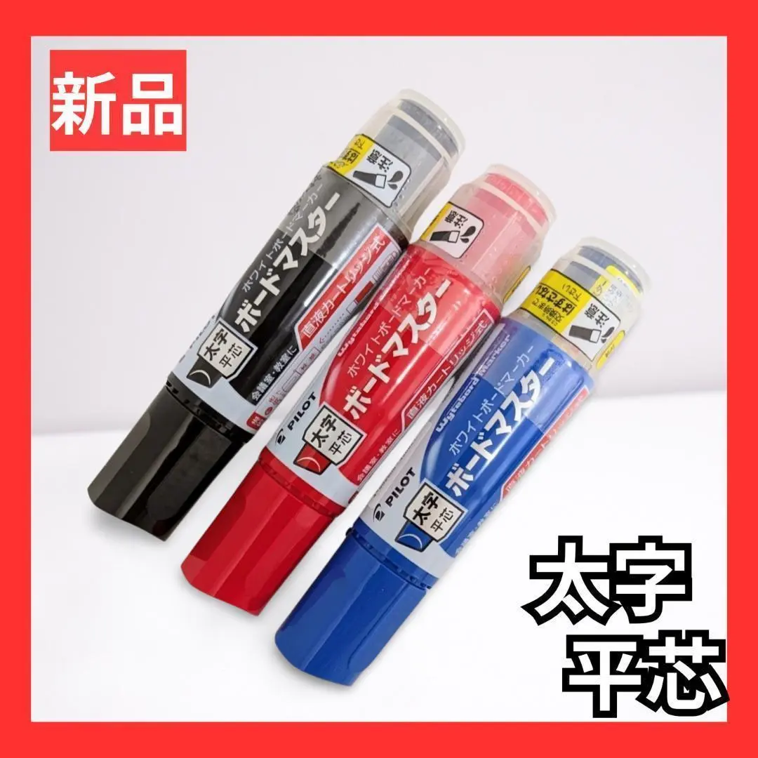 Thumbnail of New Pilot Board Master Broad Chisel Tip 3-Color Set (Black, Red, Blue)