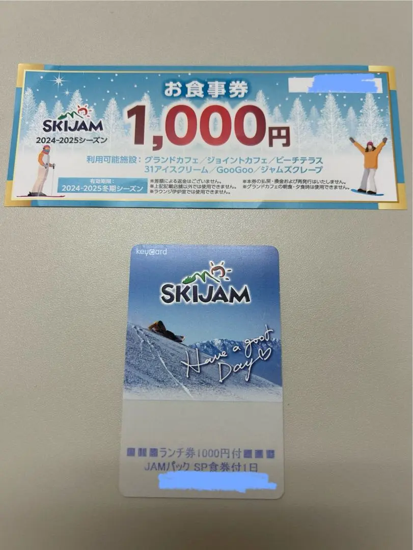2025年最新】ジャム勝山 リフト券の人気アイテム - メルカリ
