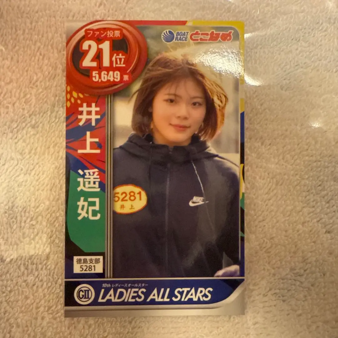 2025年最新】井上遥妃の人気アイテム - メルカリ