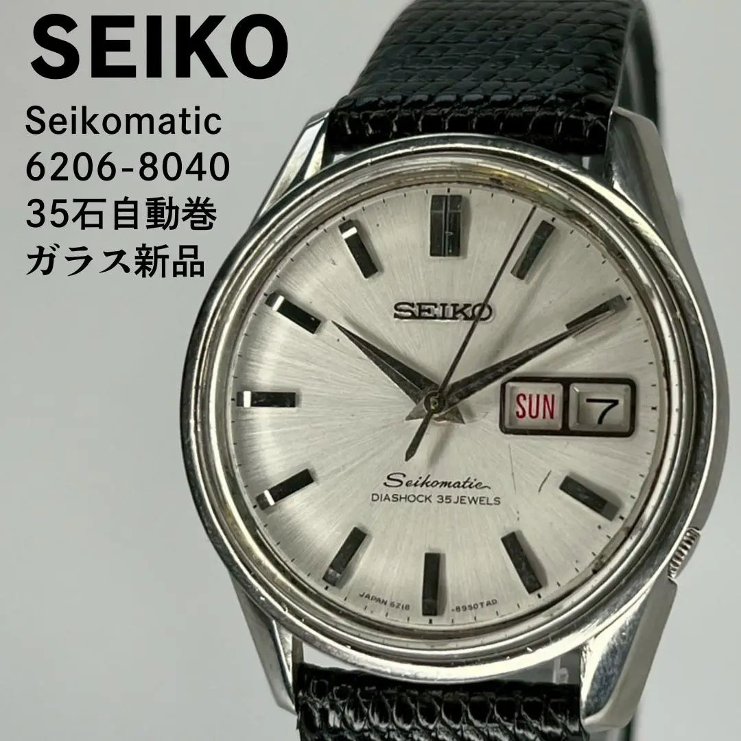 セイコー SEIKO セイコーマチック ウィークデータ Ref.6206-8040