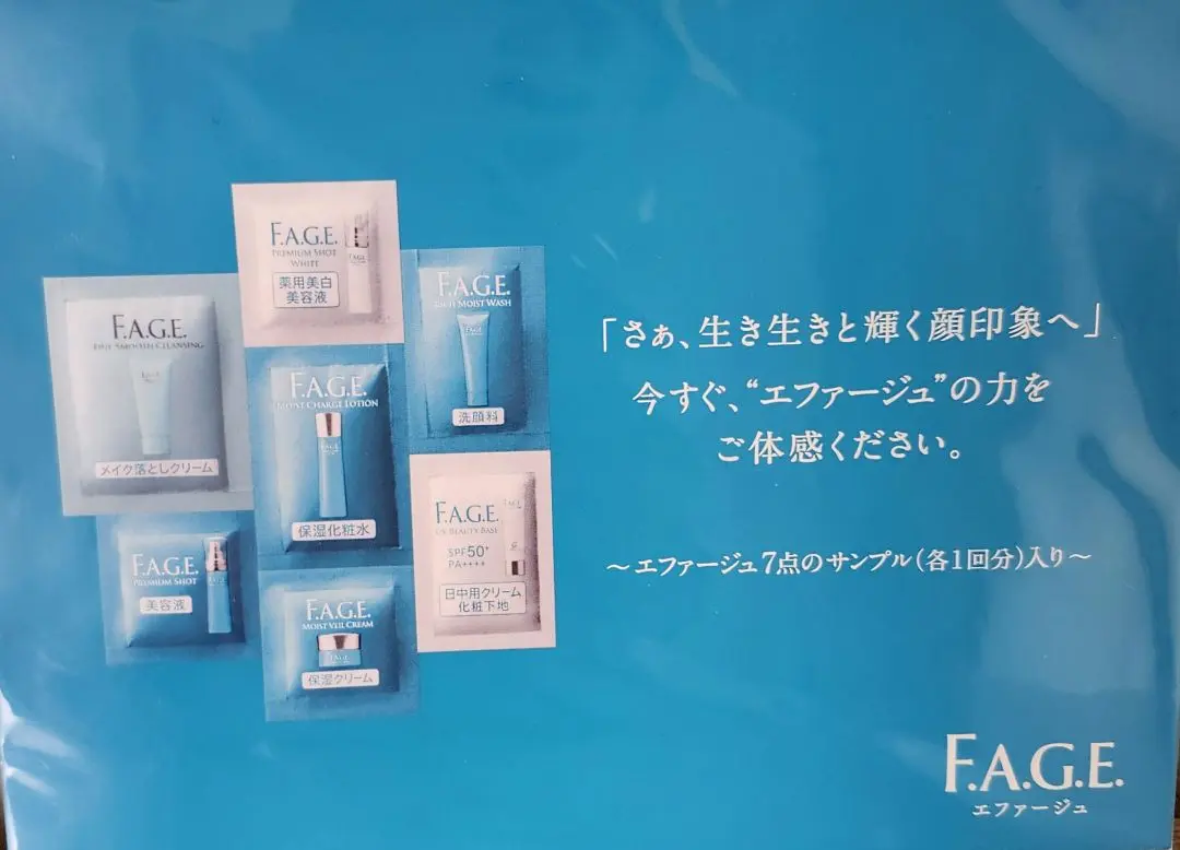 【未使用】F.A.G.E. スキンケアセット F.A.G.E. スキンケア トライアルセット - メルカリ