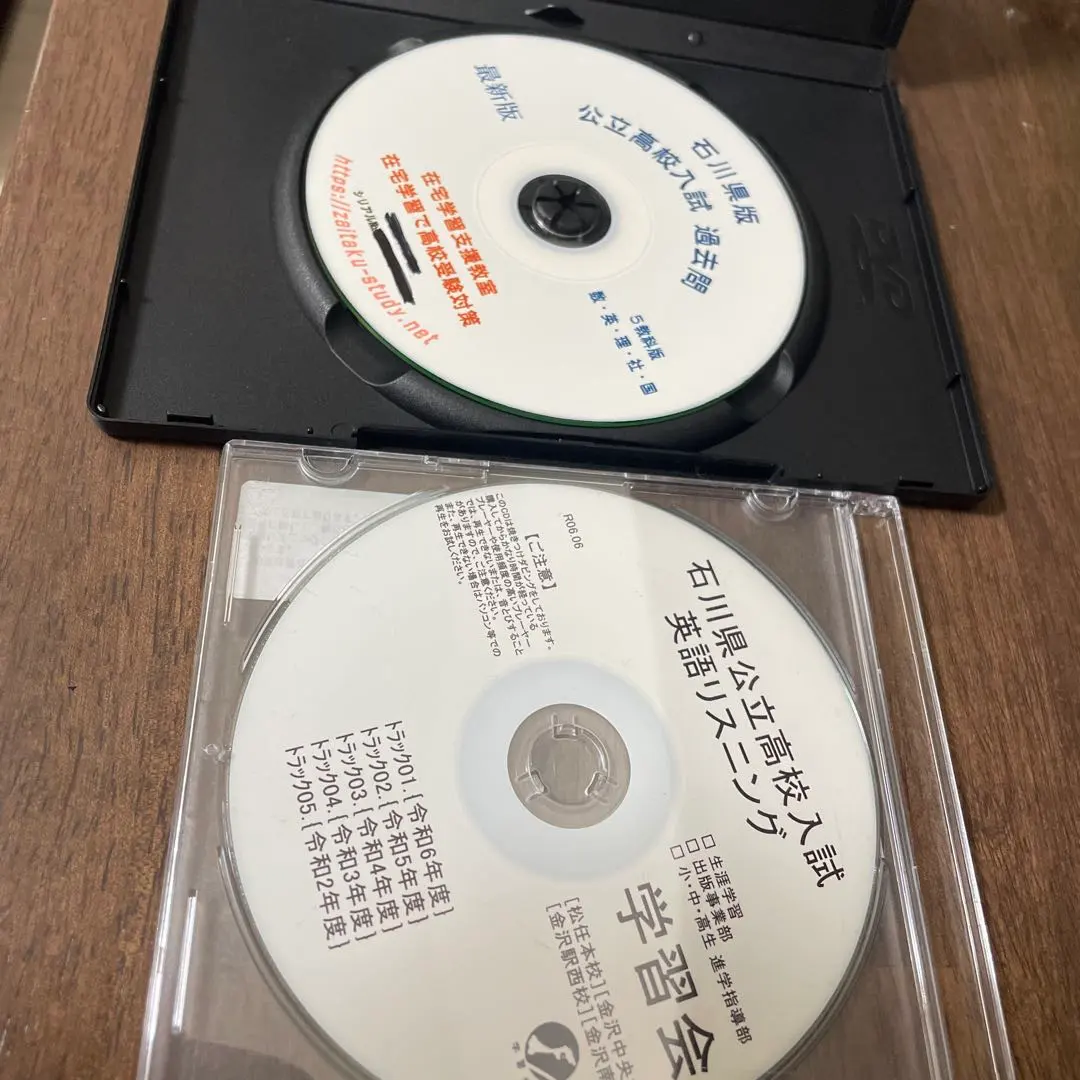 Thumbnail of Ishikawa Prefecture Public High School Entrance Exams Past Papers - 19 Years - 5 Subjects - English Listening Study Session