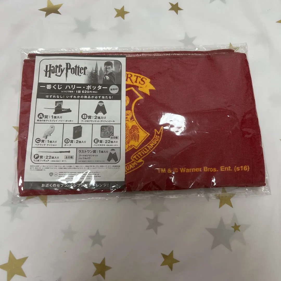 Thumbnail of Harry Potter muffler towel