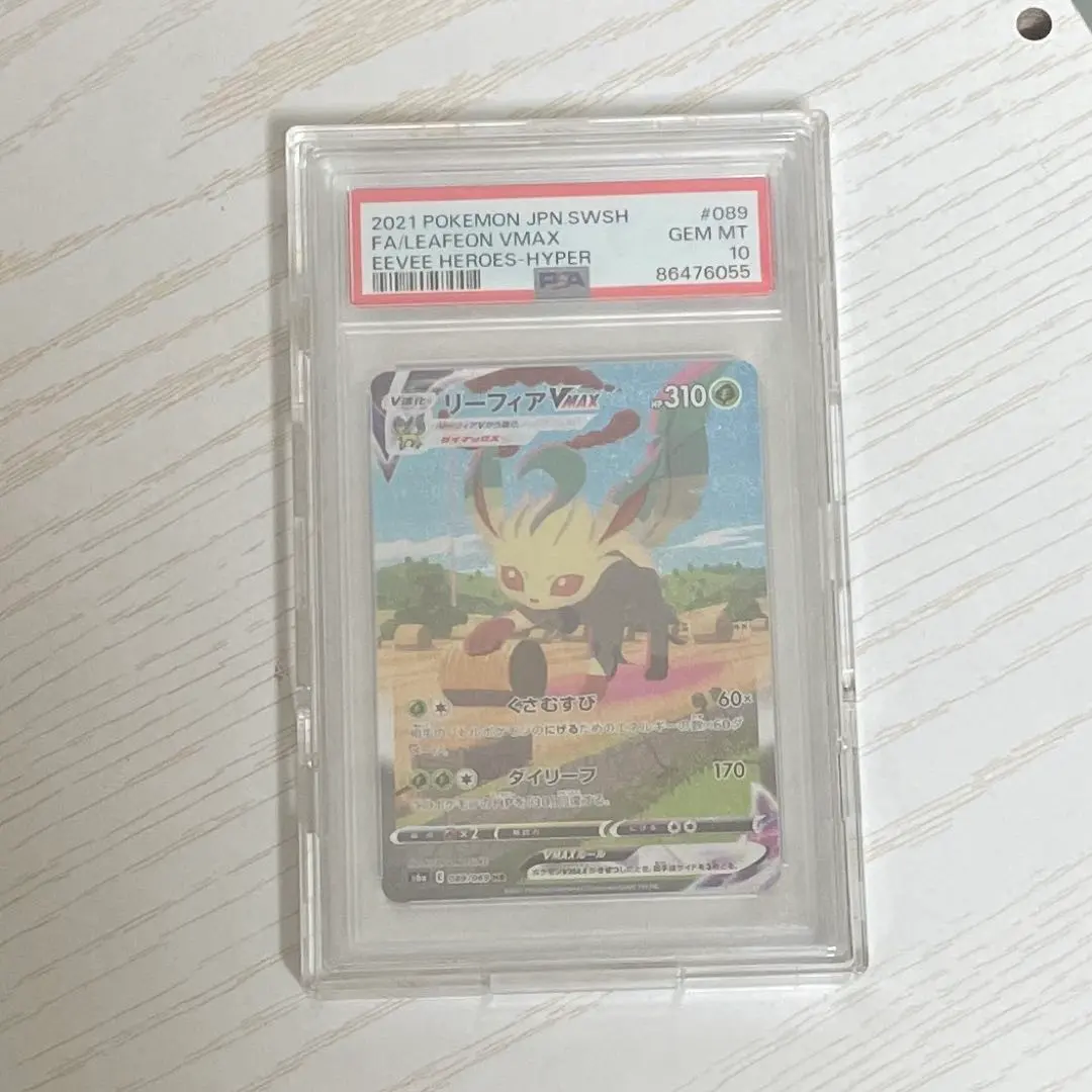 2025年最新】リーフィアvmax saの人気アイテム - メルカリ