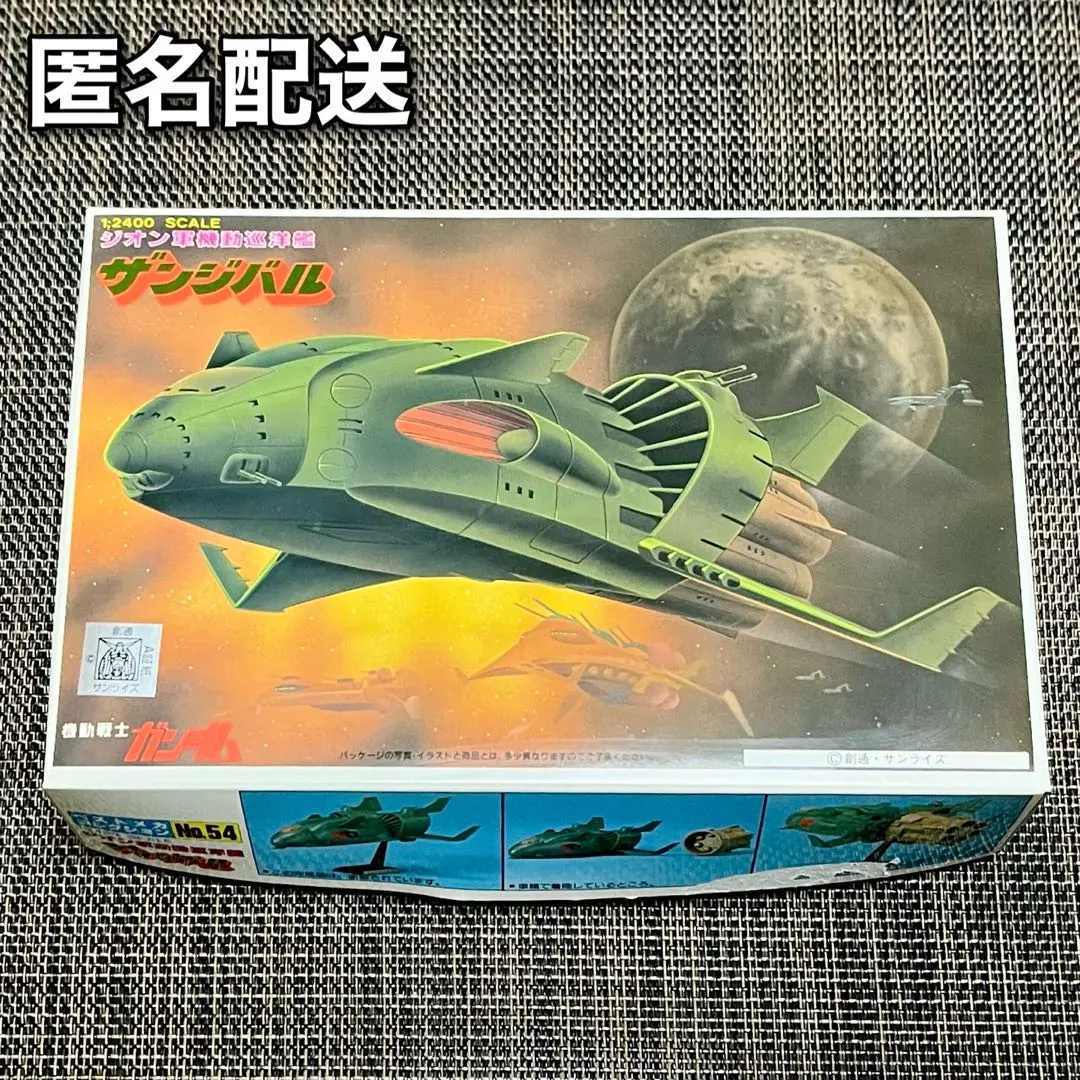 2025年最新】ジオン軍巡洋艦の人気アイテム - メルカリ