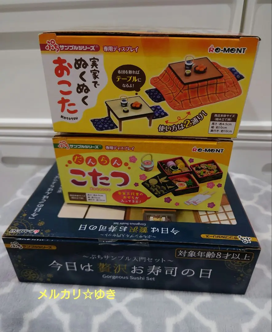 今日は贅沢お寿司の日 〜ぷちサンプル入門セット〜：商品案内