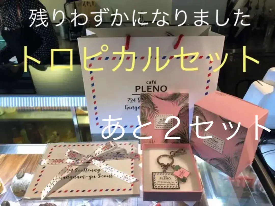 【激レア】cafePLENOピンバッチPLENOトークバックのセット 2025年最新】PLENO限定セットの人気アイテム - メルカリ