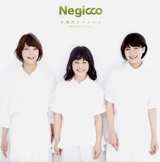 圧倒的なスタイル / negicco 7インチレコード 2025年最新】negicco 圧倒的なスタイルの人気アイテム - メルカリ