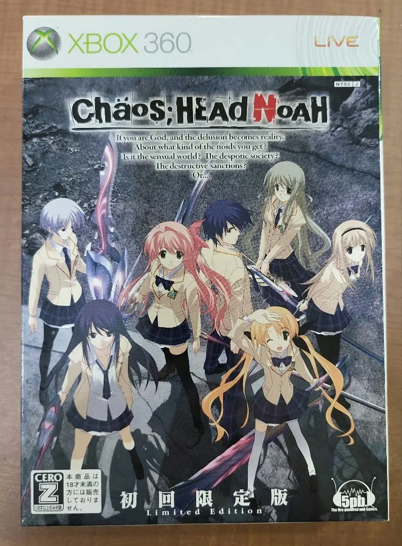 2025年最新】chaos;head noah 限定版の人気アイテム - メルカリ