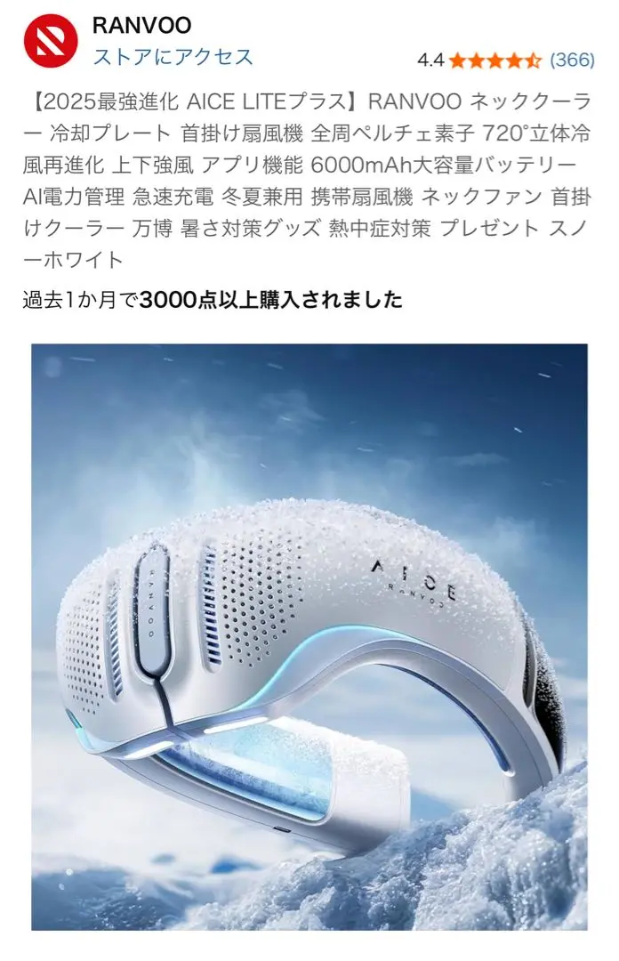 2025年最新】RANVOO aice 3の人気アイテム - メルカリ
