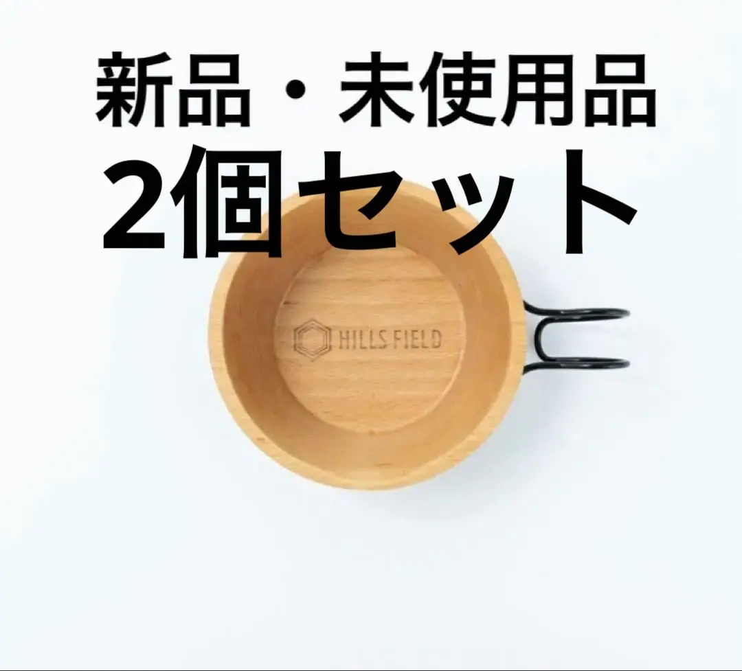 CCカップ | HILLS FIELD(ヒルズフィールド)公式販売サイト