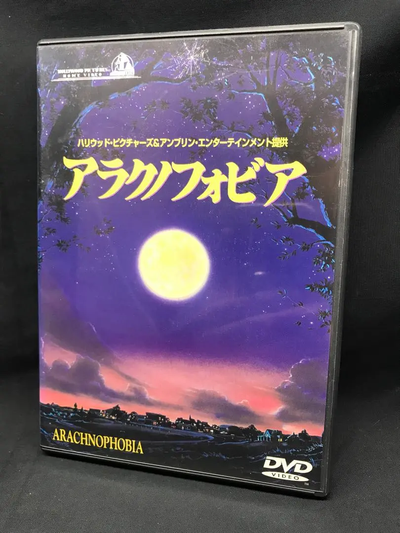 Amazon.com: アラクノフォビア [DVD] : Movies & TV