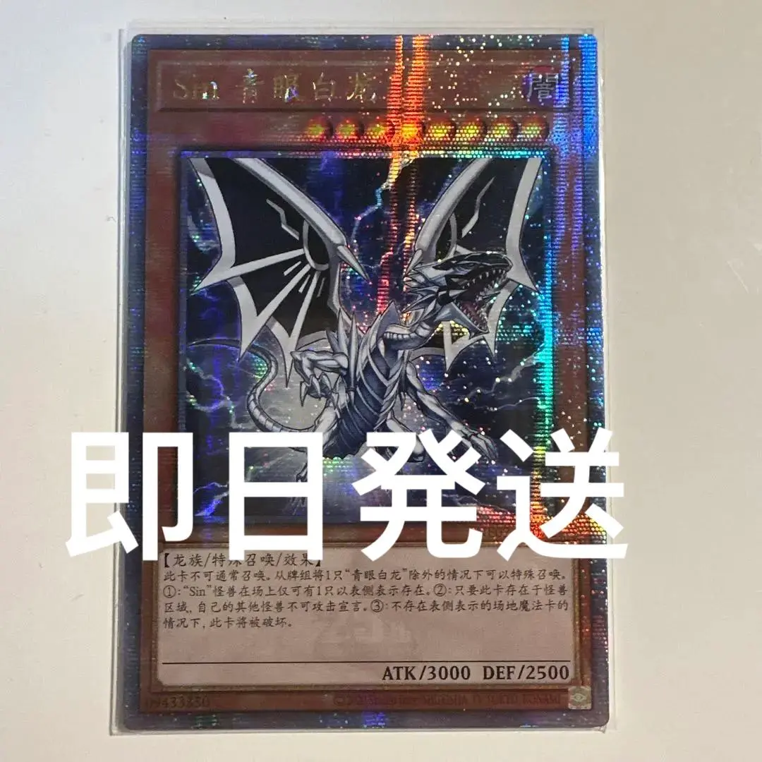 遊戯王 青眼の究極霊竜 25th アジア版 中国語