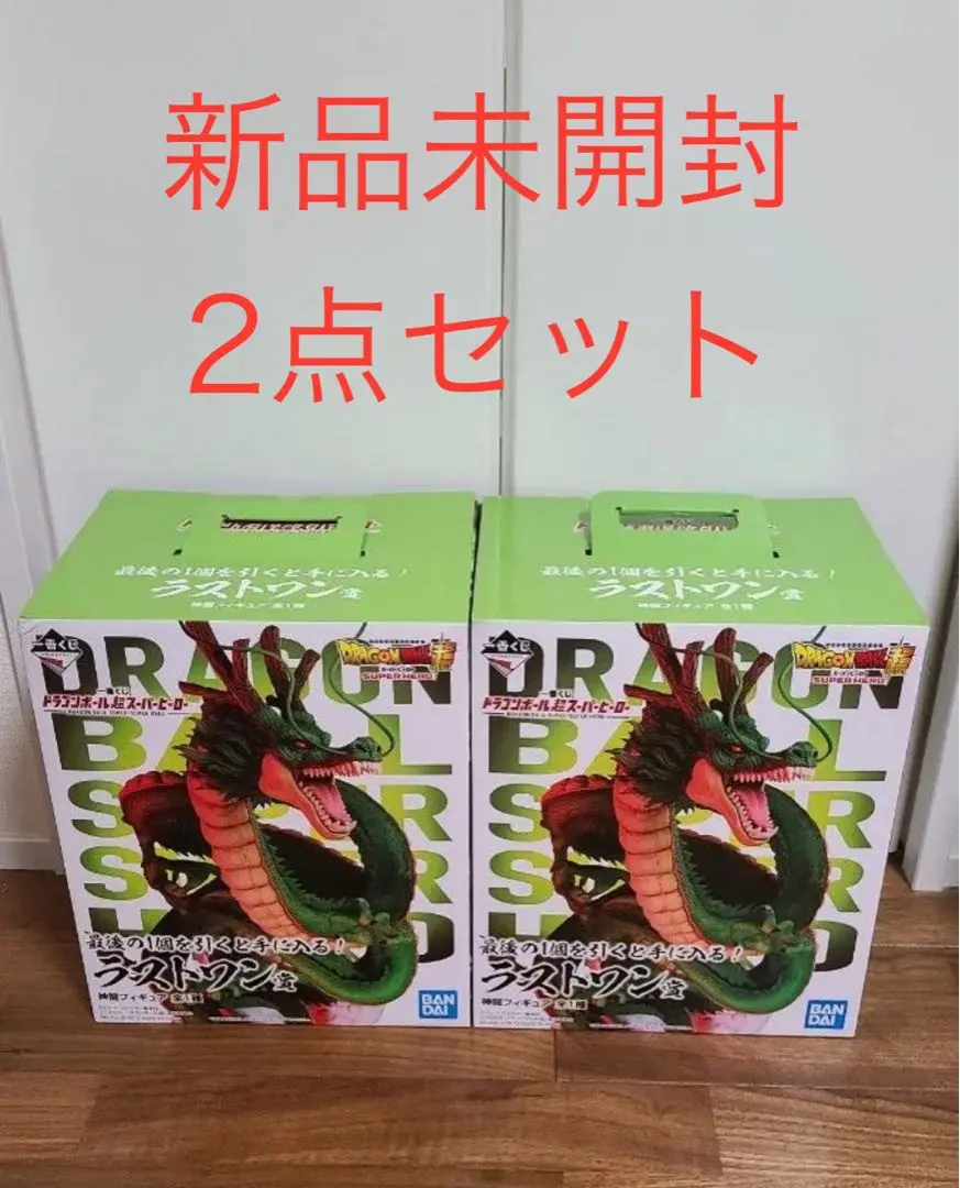 箱有　バイバイ悟空　神龍　ラストワン　セット売り➕おまけ 海外版神龍とバイバイ悟空フィギュア SMSP ラストワン｜Yahoo