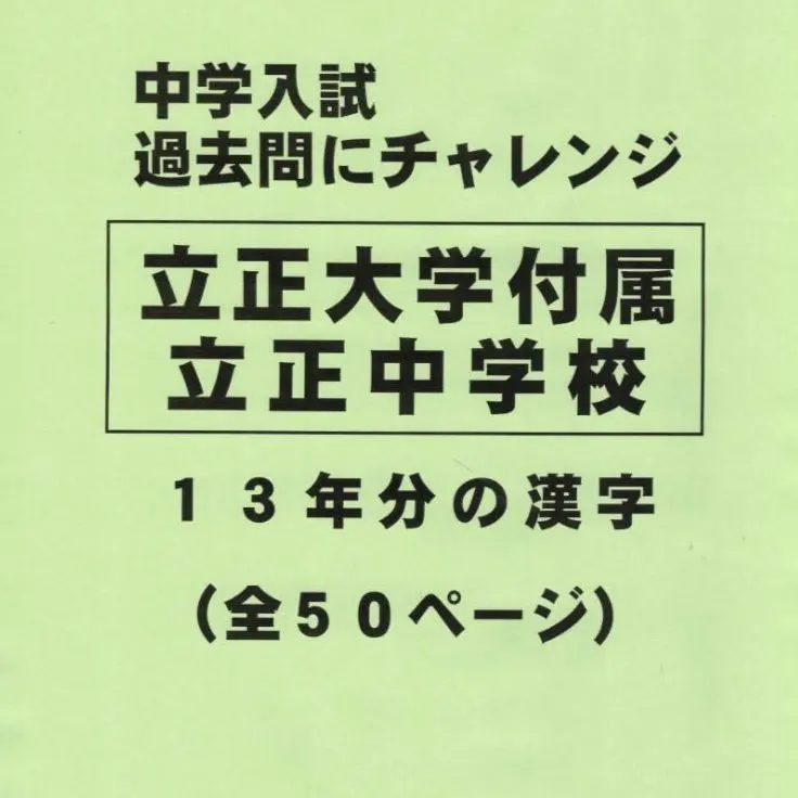 2025年最新】立正大学 教科書の人気アイテム - メルカリ