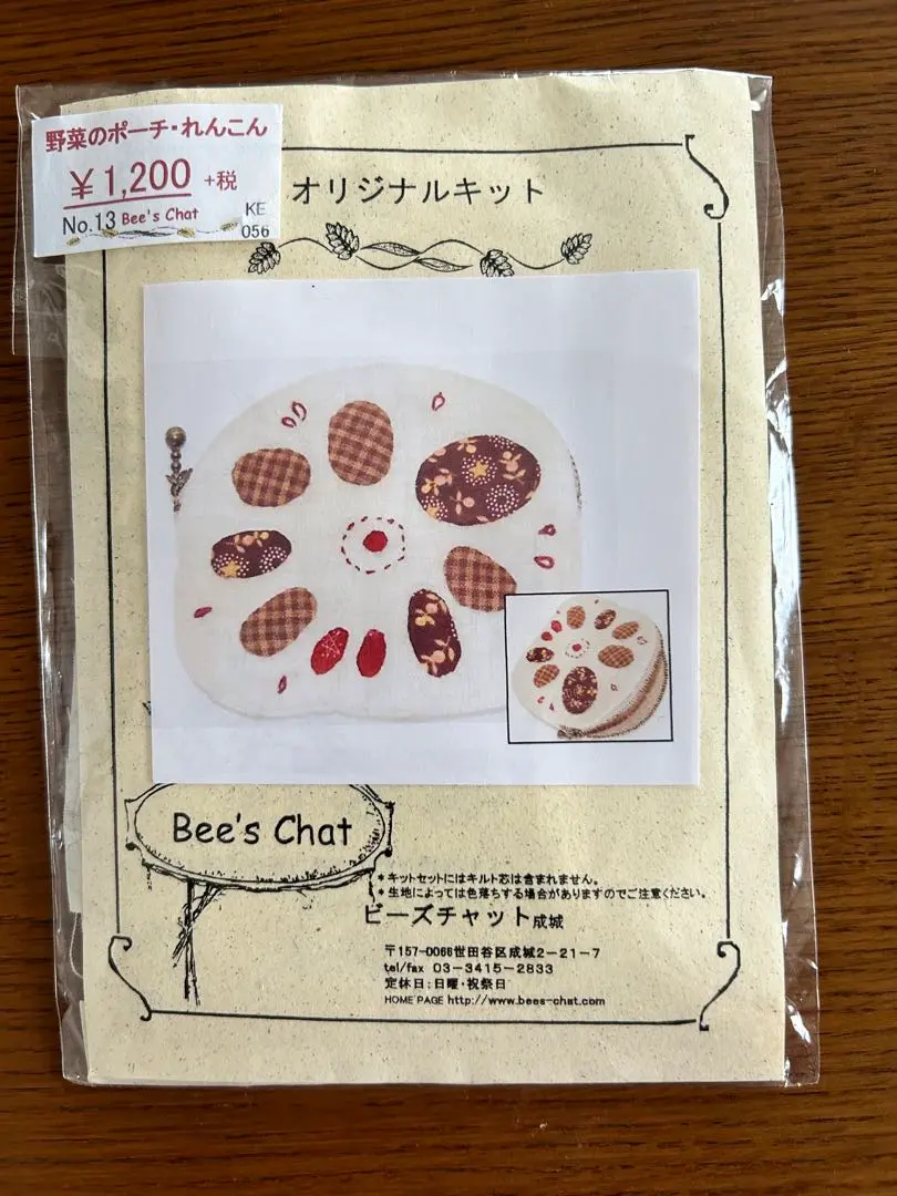 昭和レトロ　ビーズのれん　スキルタペストリー　新品　手作りキット　デッドストック 昭和レトロ ビーズのれん スキルタペストリー 新品 手作りキット