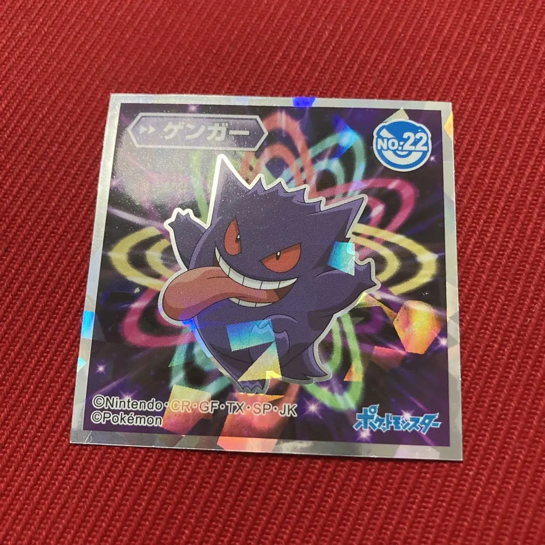 PSA10 ポケモン ロッテ ゲンガー シール ステッカー ウエハース PSA10 ポケモン ロッテ ゲンガー シール ステッカー ウエハース