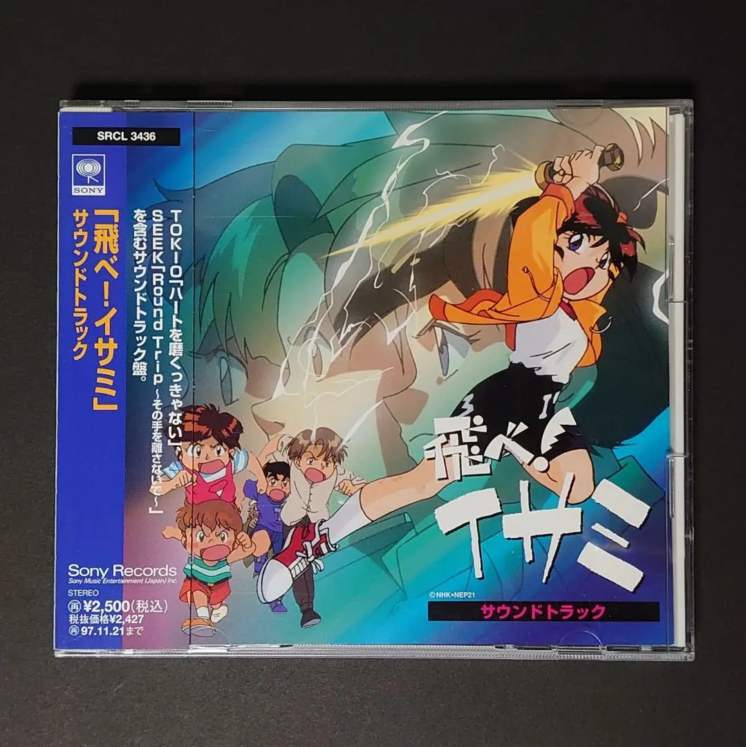 飛べ！イサミ DVD-BOX 下 Amazon.co.jp: 飛べ!イサミ DVD-BOX 下 : 佐藤竜雄, 中嶋美智代