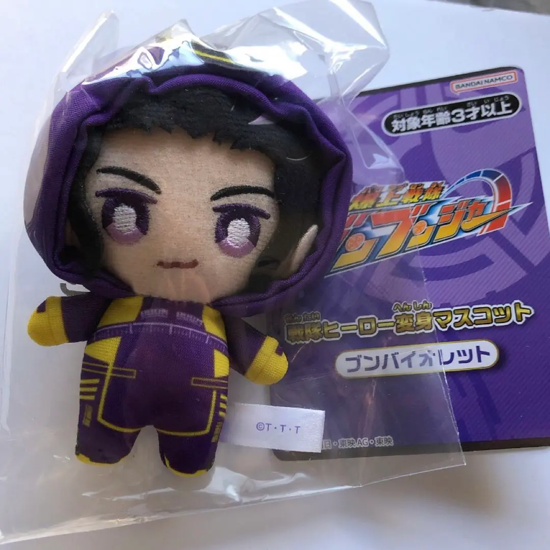 ブンブンジャー　マスコット　ぬいぐるみ　焔先斗　ブンバイオレット　宮澤佑　2個 ブンブンジャー ぬいぐるみ マスコット 焔先斗 ブンバイオレット