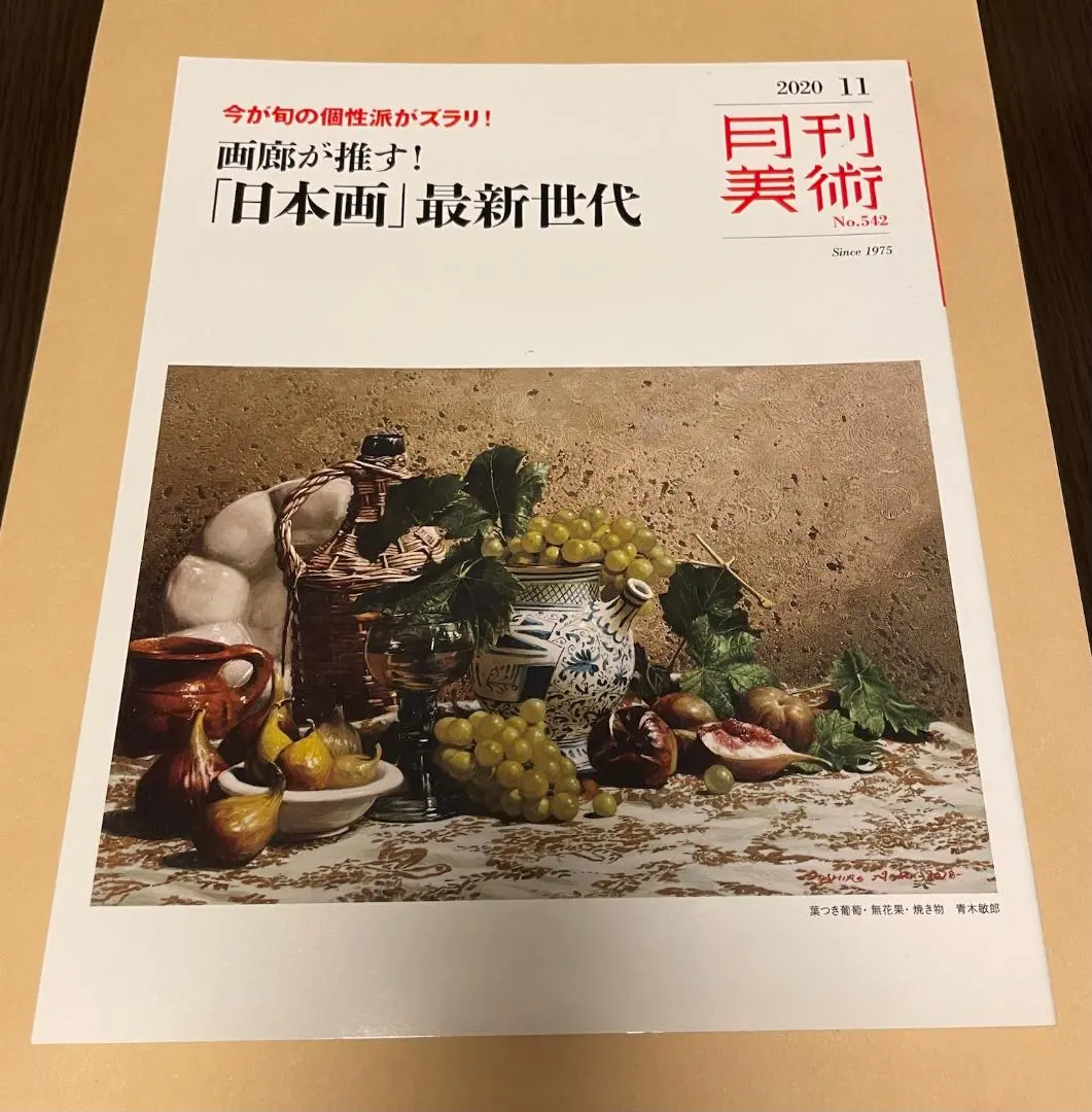 山本有彩、「私たちには詩が必要だ」、希少画集・額装画、日本製・新品額縁 2025年最新】山本有彩の人気アイテム - メルカリ