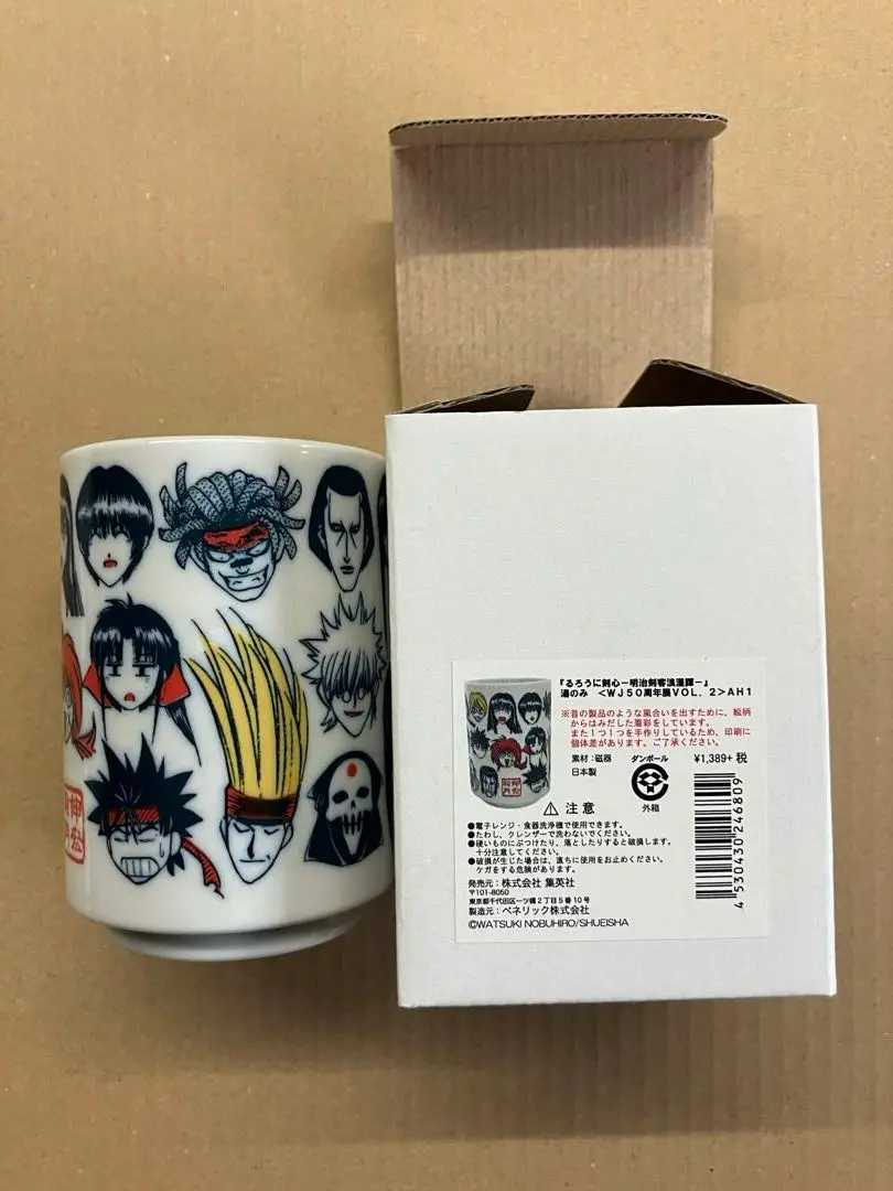 るろうに剣心 少年ジャンプ懸賞品 湯飲み3個セット 楽天市場】るろうに剣心 湯呑み10個セット ジャンプ 懸賞品