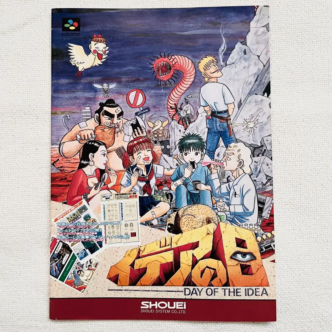 SFC]イデアの日(DAY OF THE IDEA)
