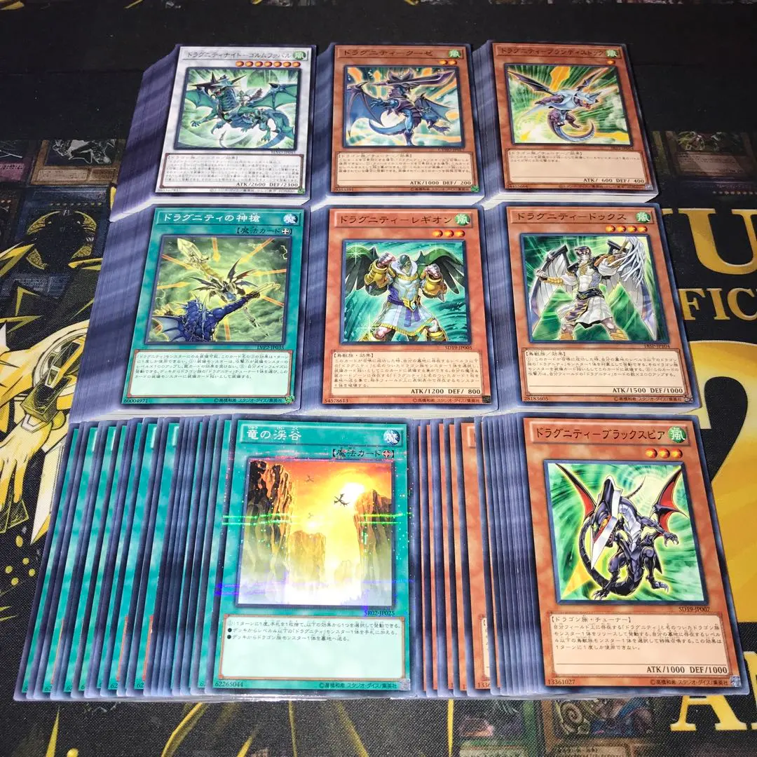 Thumbnail of 18493 Yu-Gi-Oh! Massive Lot Set of 250 Cards Dragunity Legion, Dragon Ravine, and Others
